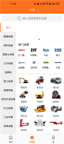 使用教程配图2