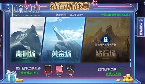 神谕幻想