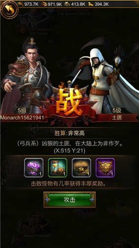 文明霸业游戏截图5