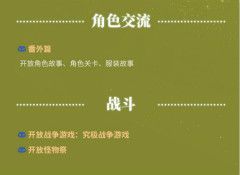 地城邂逅:记忆憧憬4