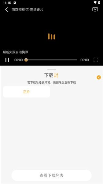 怎么下载配图2