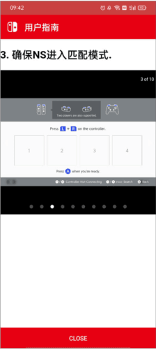 JoyCon Droid连接手柄的操作指南图片3