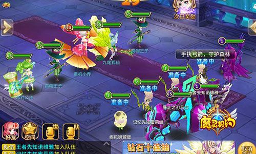 魔灵契约宣传图3