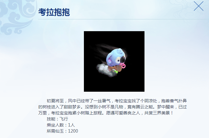 《梦幻西游》电脑版全新祥瑞“考拉抱抱”降临三界! 《梦幻西游》电脑版全新祥瑞“考拉抱抱”降临三界!