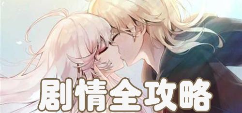 魔女之泉3剧情攻略