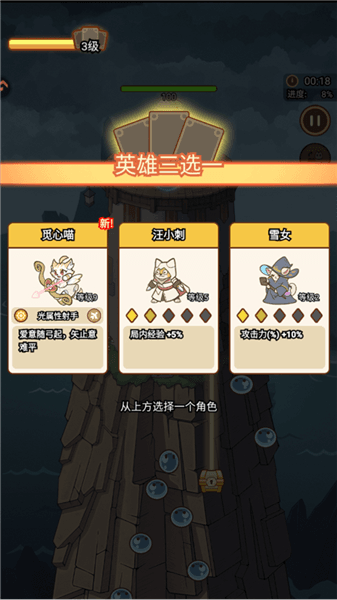新手攻略配图7