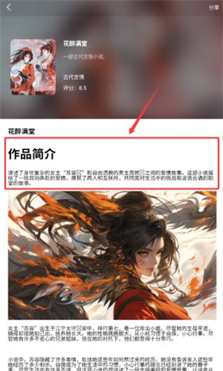使用教程配图4