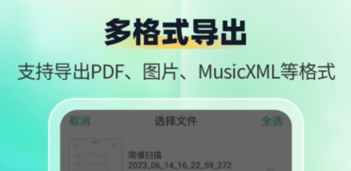 萌芽简谱2