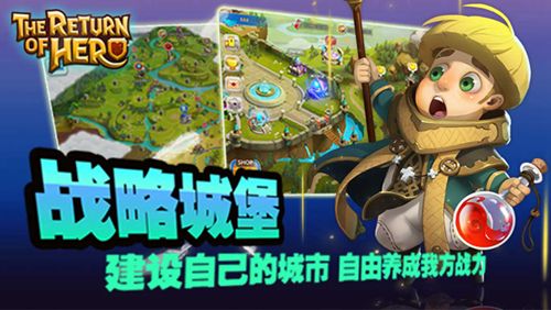英雄归来2