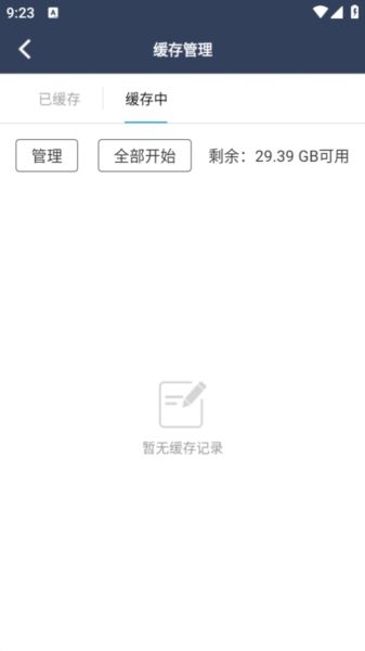 怎么下载配图4