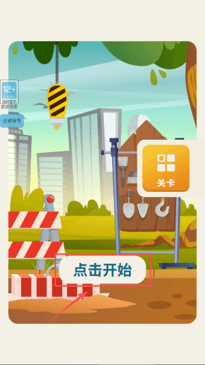 趣味找茬大冒险玩法介绍配图1