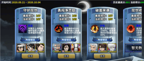1601366711643731.png 境界死神激斗11