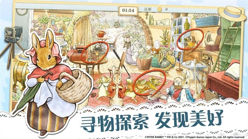 最治愈的绘本寻物手游 《比得兔:隐藏的世界》免费不删档测试开启 最治愈的绘本寻物手游 《比得兔:隐藏的世界》免费不删档测试开启