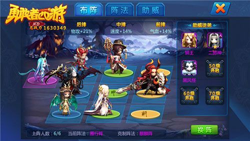 勇敢者西游宣传图2