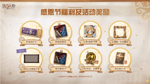 第五人格1