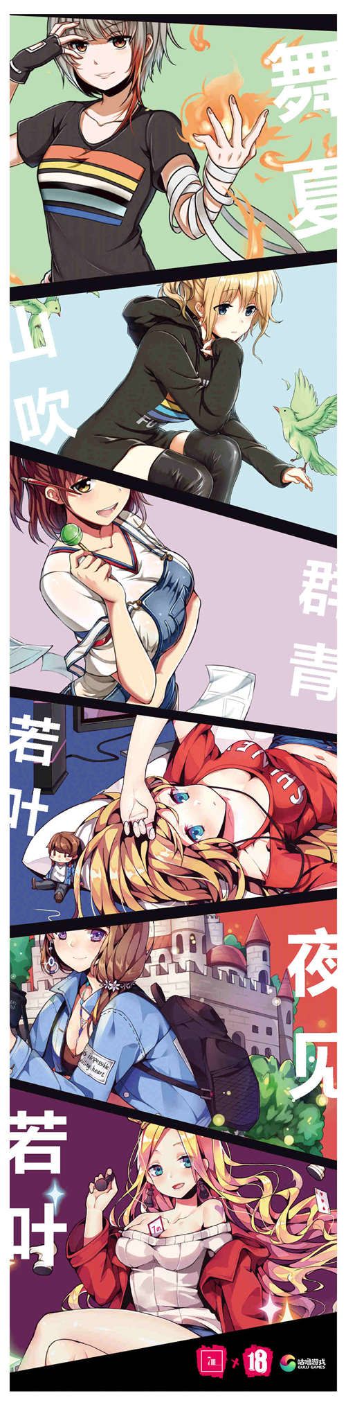18梦境异闻录人物原画