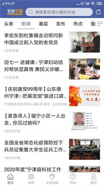 软件优势配图1