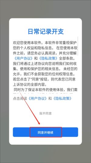 如何快速记账配图1