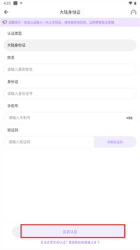 林俊杰JJ20app6