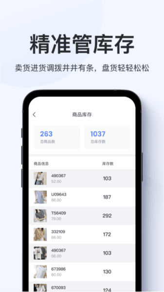 聚货通极速版app官方版下载_聚货通极速版最新版下载 v1.9.3安卓版