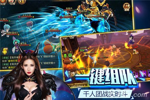 《魔灵幻想》组队团战