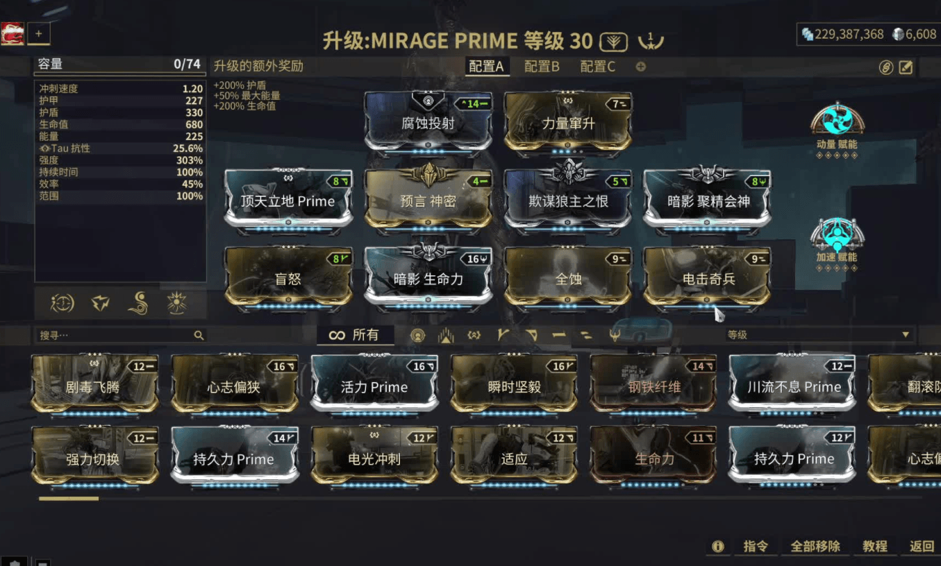 星际战甲破障者的剧情奖励怎么领 星际战甲破障者的剧情奖励怎么领