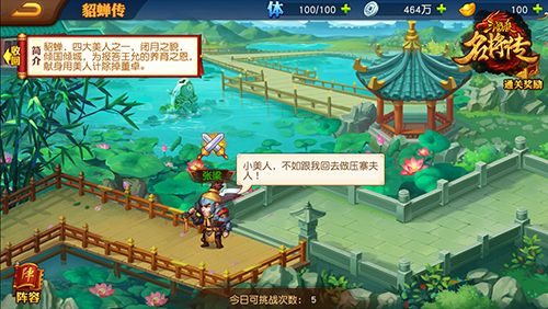 名将副本攻略配图2