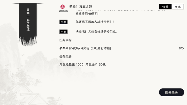 怎么玩配图4