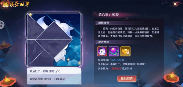 天姬变游戏攻略配图1