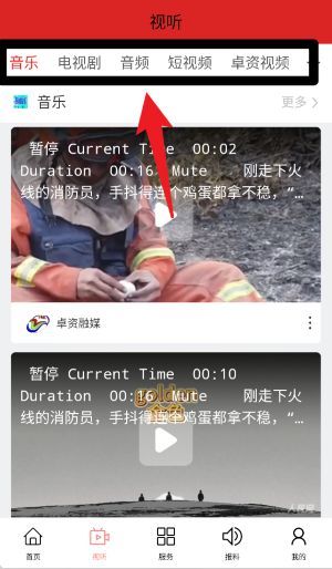 软件使用配图3
