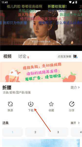 怎么下载视频配图2