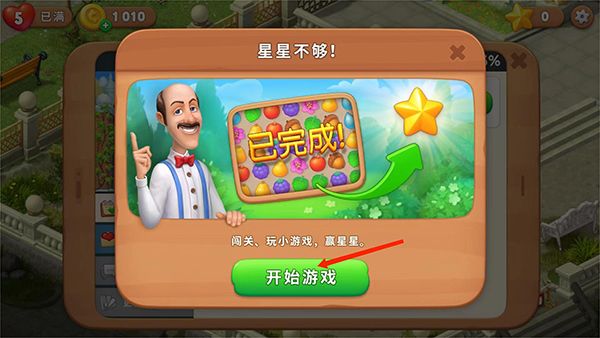 新手教程配图6