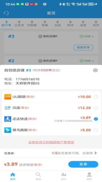 云喇叭商家4