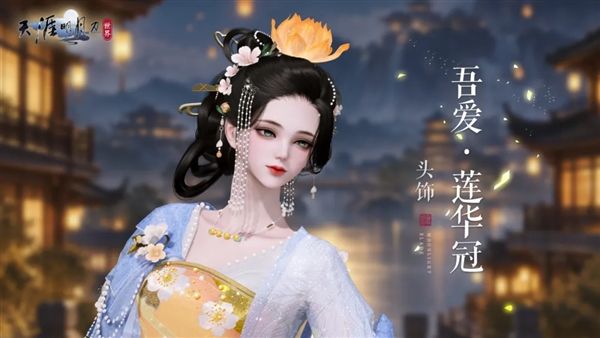 天涯明月刀9