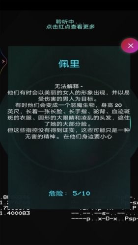 灵魂魔妖探测器app功能