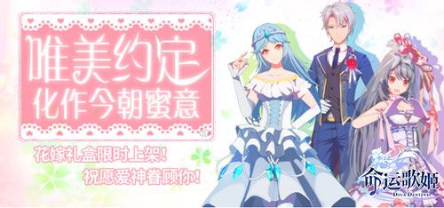 命运歌姬5