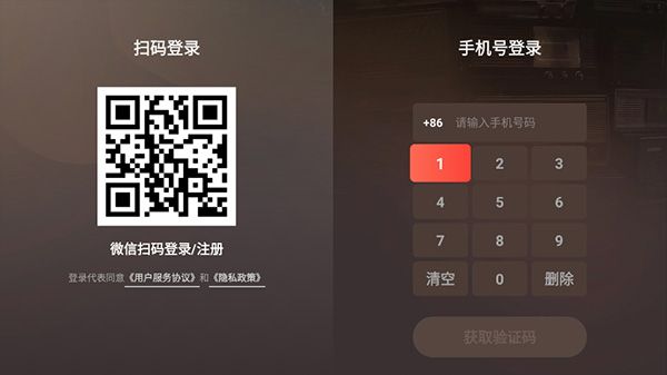 会员怎么登录配图1