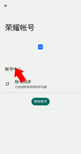 荣耀基础服务app5