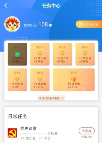云上荆州如何签到图片2