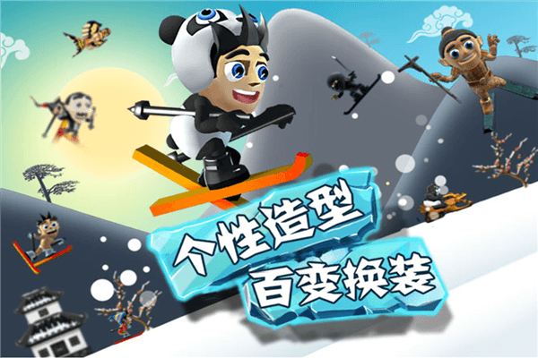 滑雪大冒险华为版