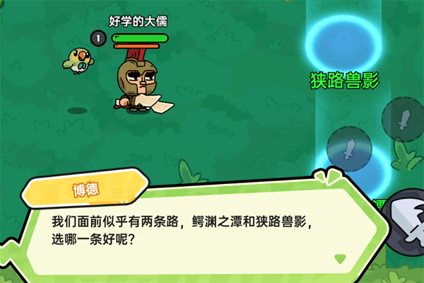 英勇之地新手教程配图1