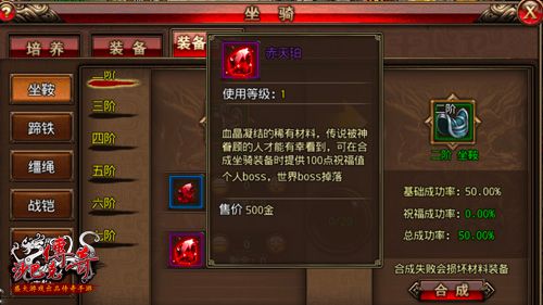 沙巴克传奇4