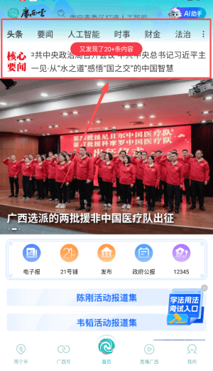 如何使用配图2