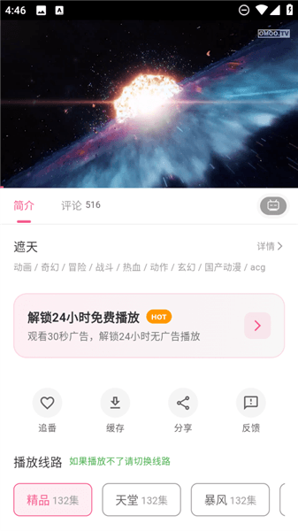 怎么调画质配图2