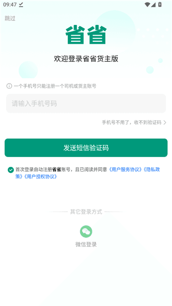 怎么登录配图2