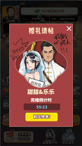 街头美食逆袭最新版图片2