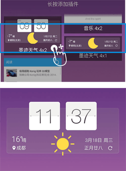 怎么设置到桌面显示配图3
