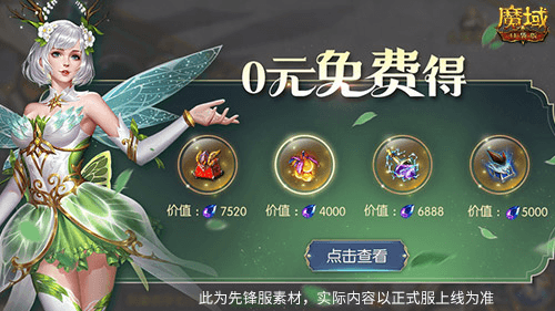 魔域口袋版3