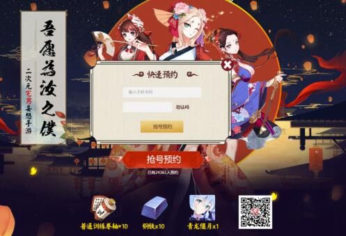 剑仆契约4