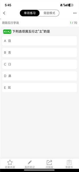 使用教程配图4